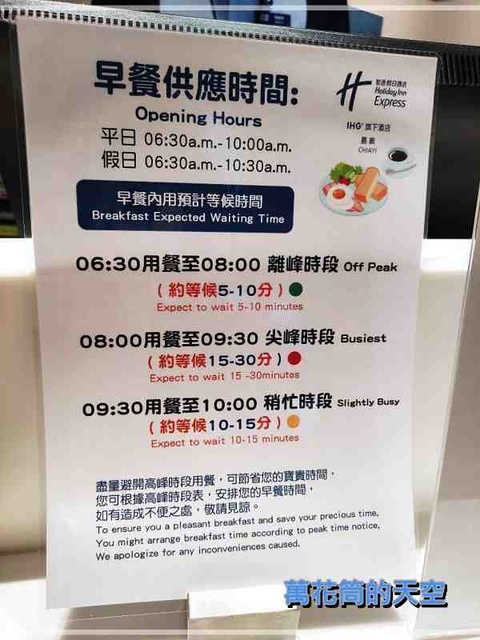 萬花筒的天空044嘉義飯店.jpg - 20230328嘉義智選假日酒店Holiday Inn Express Chiayi