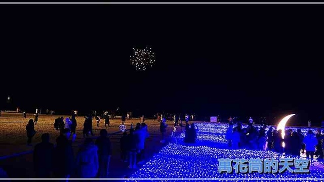 萬花筒的天空150釜山五.jpg - 20200126韓國釜山春節六日遊第五六天