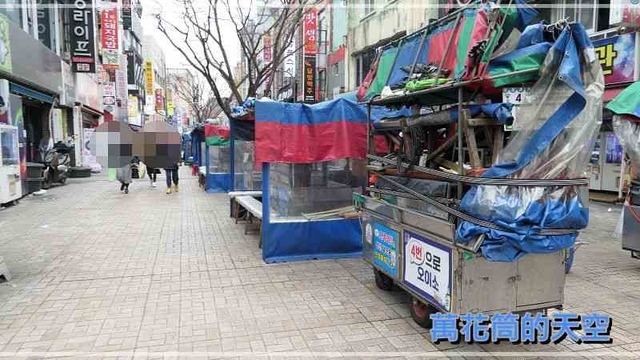 萬花筒的天空019釜山四.jpg - 20200125韓國釜山春節六日遊第四天