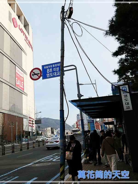 萬花筒的天空142釜山三.jpg - 20200125韓國釜山春節六日遊第四天