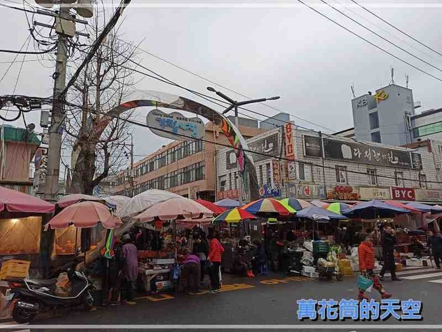 萬花筒的天空033釜山A2.jpg - 20200123韓國釜山春節六日遊第二天