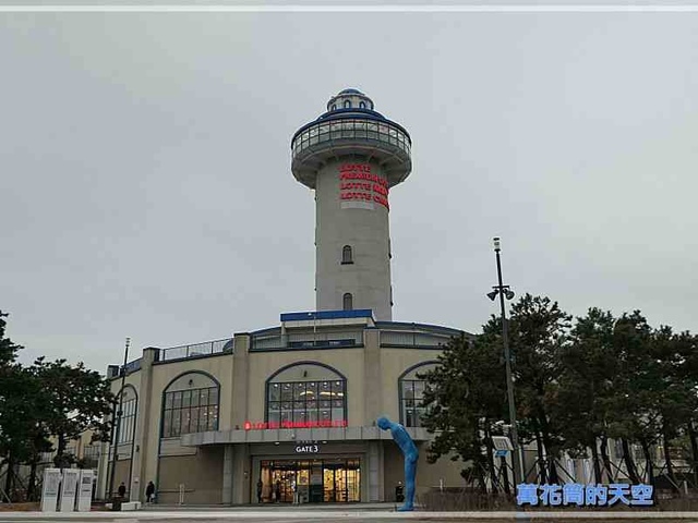 萬花筒的天空101釜山B.jpg - 20200123韓國釜山春節遊第二天