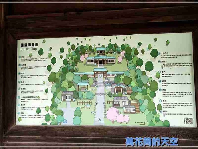 萬花筒的天空124桃園.jpg - 20221111桃園神社&井上豆花