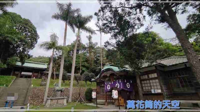 萬花筒的天空169桃園.jpg - 20221111桃園神社&井上豆花