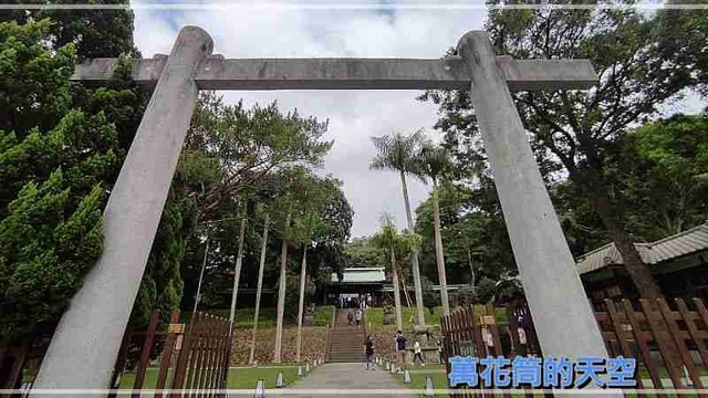 萬花筒的天空146桃園.jpg - 20221111桃園神社&井上豆花