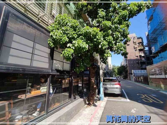 萬花筒的天空57青田街.jpg - 20220922台北五方食藏 TAKE FIVE(青田店)