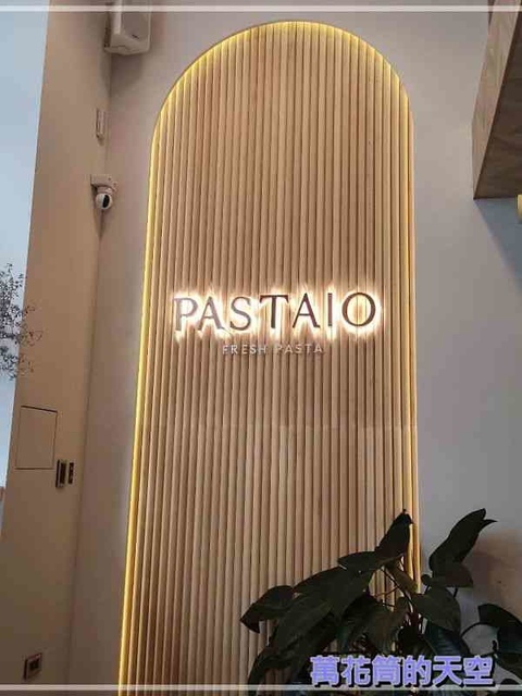 萬花筒的天空62pastaio內湖.jpg - 20220901台北PASTAIO內湖店