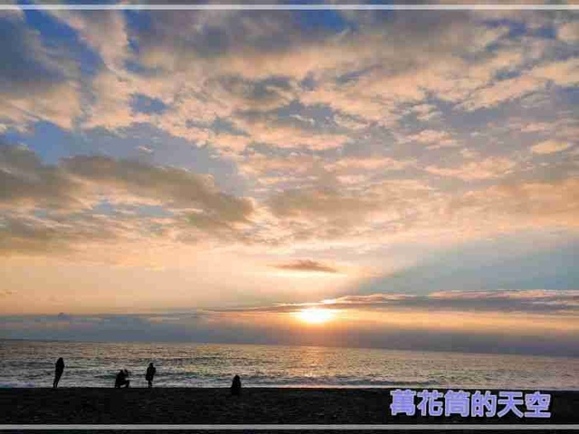 萬花筒的天空28台東曙光.jpg - 20211231台東第一道曙光園區&太麻里平交道