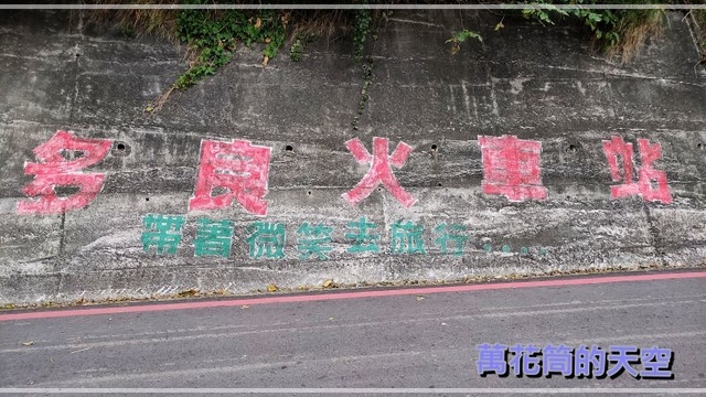 萬花筒的天空50台東2.jpg - 20211230台東跨年自駕之旅第一天