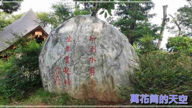 萬花筒的天空26雲夢山丘.jpg - 20220618新竹新埔雲夢山丘