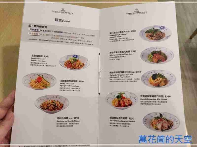 萬花筒的天空A55.jpg - 20220509台北皇家哥本哈根(Royal Copenhagen)咖啡輕食複合店