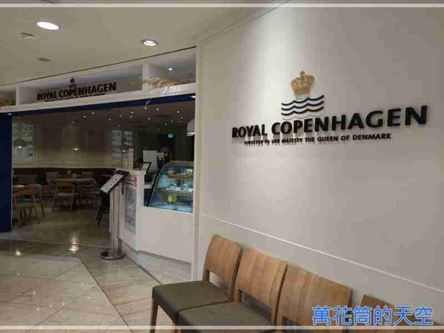 萬花筒的天空A19.jpg - 20220509台北皇家哥本哈根(Royal Copenhagen)咖啡輕食複合店