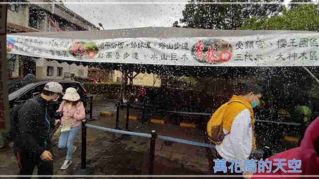 萬花筒的天空159阿里山B.jpg - 20220321嘉義阿里山森林遊樂園區櫻花