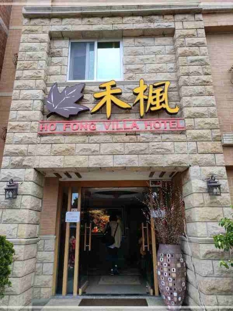 萬花筒的天空07高山青.jpg - 20220320嘉義阿里山高山青大飯店GAU SHAN CHING HOTEL