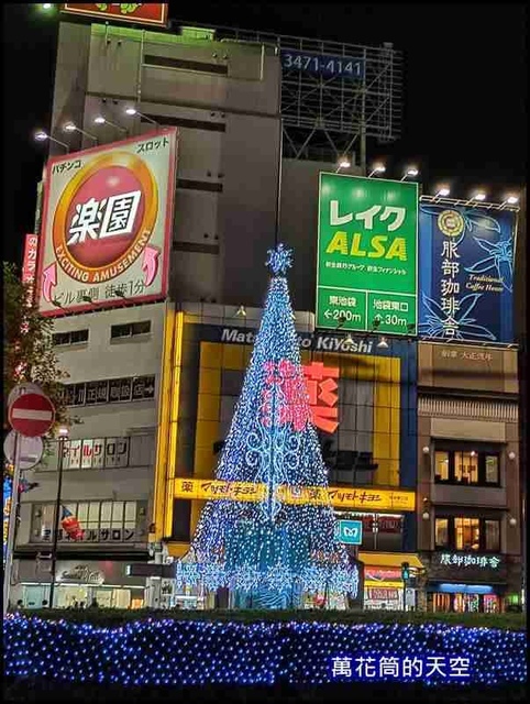 萬花筒40東京4.jpg - 20191212日本東京輕旅賞楓第四日