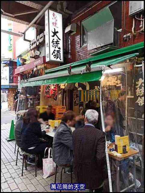 萬花筒2A東京三.jpg - 20191211日本東京賞楓輕旅第三日