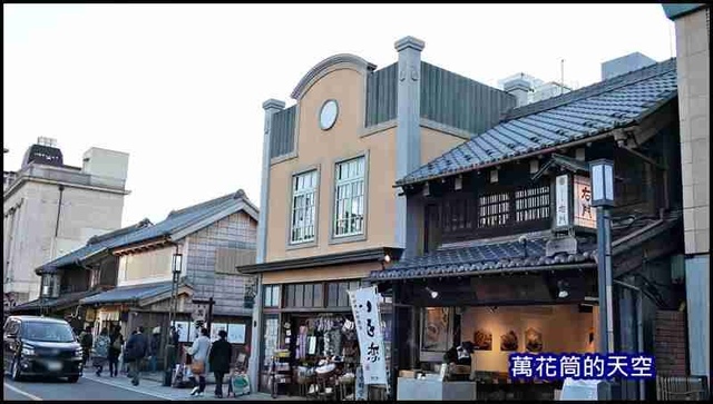 萬花筒49川越.jpg - 20191212日本琦玉川越(Kawagoe)半日遊