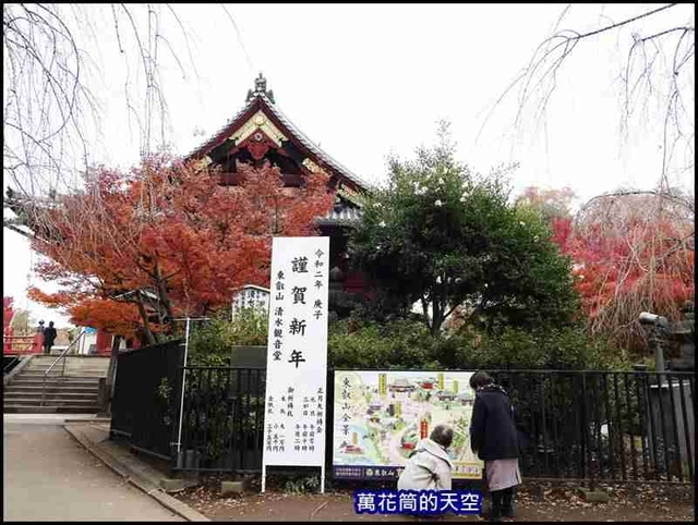 萬花筒8東京三.jpg - 20191211日本東京上野恩賜公園うえのおんしこうえん賞楓