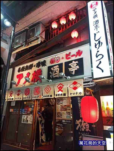 萬花筒128東京一.jpg - 20191207日本東京酒亭聚樂上野店 (酒亭じゅらく上野店)