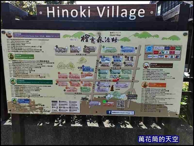 [嘉義]檜意森活村(Hinoki Village)