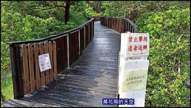 萬花筒8澄清湖風景區.jpg - 20201125高雄澄清湖風景區&圓山木棧道