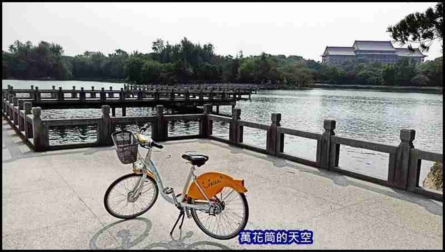 萬花筒20澄清湖風景區.jpg - 20201125高雄澄清湖風景區&圓山木棧道