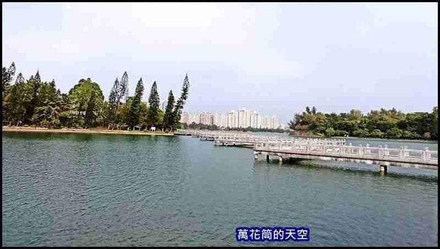 萬花筒27澄清湖風景區.jpg - 20201125高雄澄清湖風景區&圓山木棧道