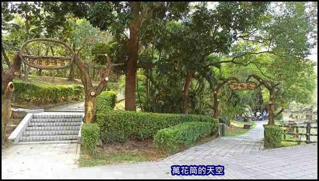 萬花筒13澄清湖風景區.jpg - 20201125高雄澄清湖風景區&圓山木棧道