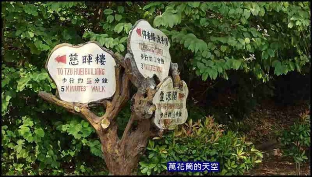 萬花筒17澄清湖風景區.jpg - 20201125高雄澄清湖風景區&圓山木棧道