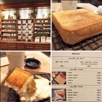 相簿封面 - 20201210台北嵜本高級生吐司專門店SAKImoto Bakery台北旗艦店