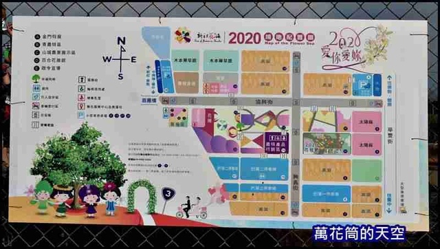 萬花筒5新社花海2020.jpg - 20201126台中新社花海