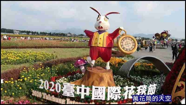 萬花筒9新社花海2020.jpg - 20201126台中新社花海