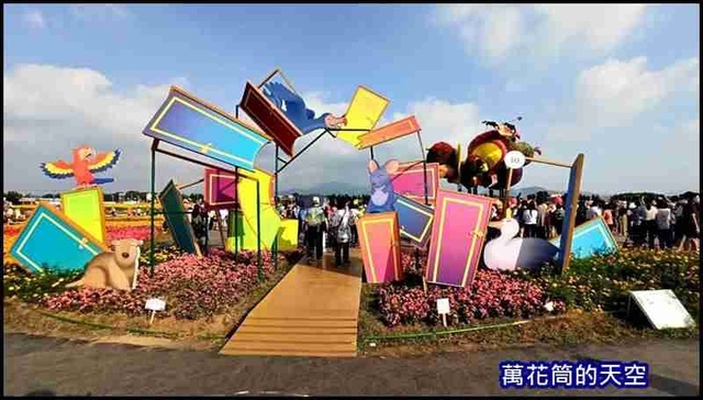 萬花筒A7新社花海2020.jpg - 20201126台中新社花海暨台中花毯節