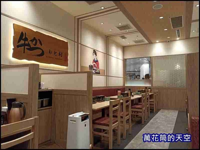 萬花筒20元村炸牛排.jpg - 20200621新北牛かつもと村三井OUTLET PARK林口店