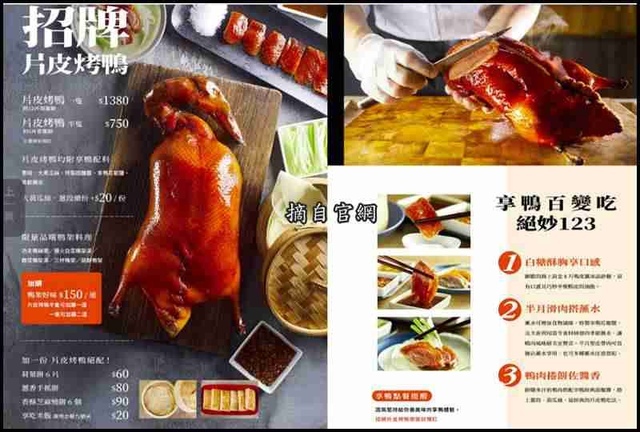 萬花筒Z2享鴨.jpg - 20200424台北享鴨XIANGDUCK忠孝店