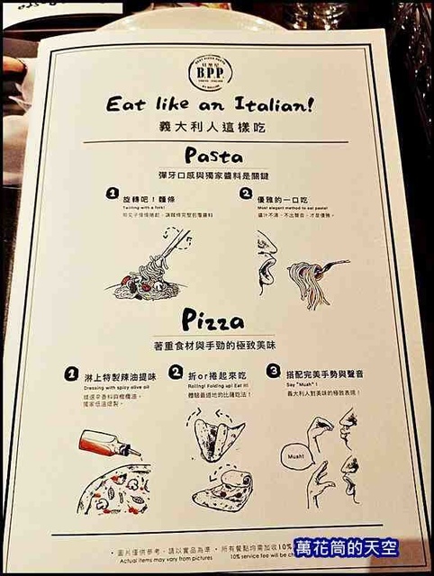 萬花筒貝里尼2.jpg - 20200203台北BELLINI Pasta Pasta 台北京站店