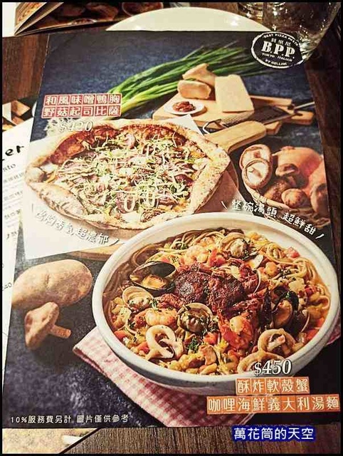 萬花筒貝里尼3.jpg - 20200203台北BELLINI Pasta Pasta 台北京站店