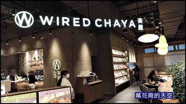 萬花筒21TSUTAYA.jpg - 20200308台北TSUTAYA CHAYA2南港City Link