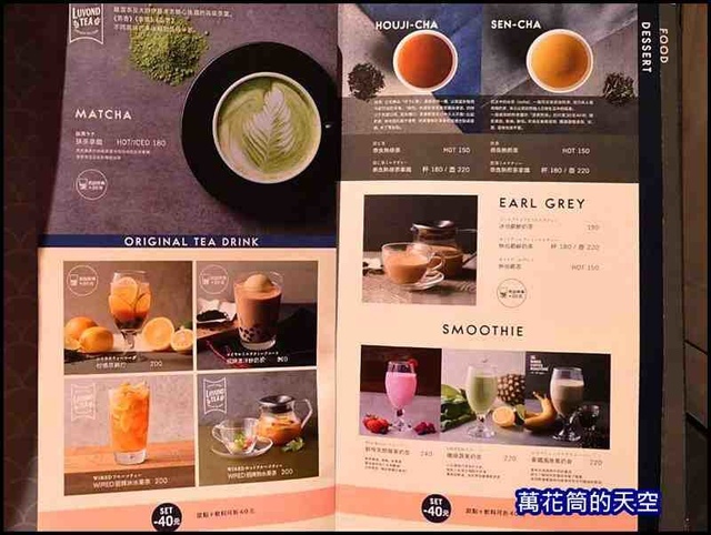 萬花筒25TSUTAYA.jpg - 20200308台北TSUTAYA CHAYA2南港City Link