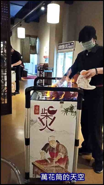 萬花筒73台中.jpg - 20200227台中柴火火燄烤鴨館松竹店