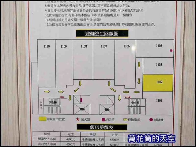 萬花筒14康橋光榮碼頭.jpg - 20200205高雄康橋商旅光榮碼頭館