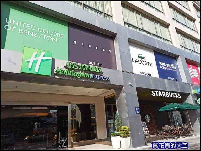 萬花筒81台日智選假日酒店.jpg - 20191128台中智選假日酒店HOLIDAY INN EXPRESS