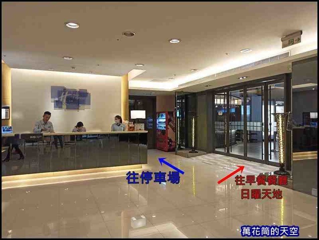 萬花筒6台日智選假日酒店.jpg - 20191128台中智選假日酒店HOLIDAY INN EXPRESS