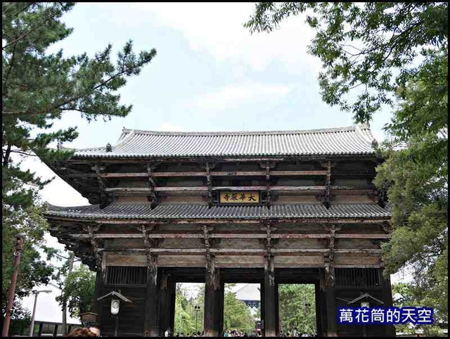 萬花筒70京都DAY4.jpg - 20190729日本奈良春日大社東大寺半日遊