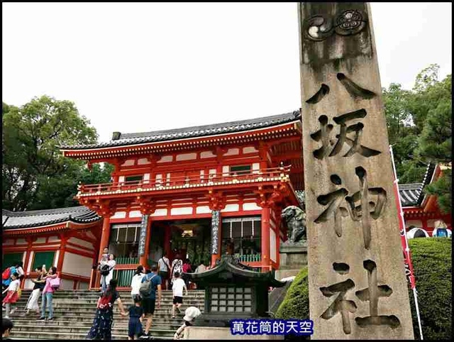 [京都]八坂神社(やさかじんじゃ/Yasaka Jinja)