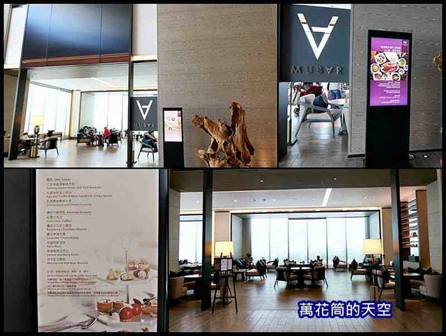 萬花筒1MU2.jpg - 20190628宜蘭礁溪寒沐酒店MU TABLE自助午餐