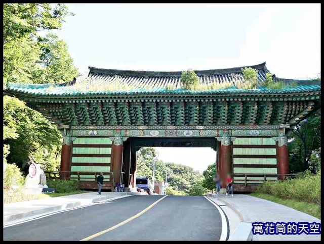 萬花筒的天空283大邱.jpg - 20190622韓國大邱桐華寺동화사