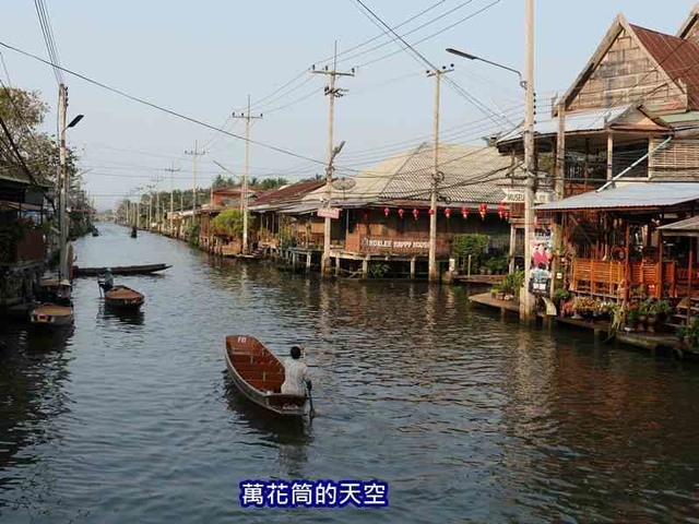 萬花筒的天空18泰國七.jpg - 20190206泰國丹能莎朵水上市場Damnoen Saduak Floating Market