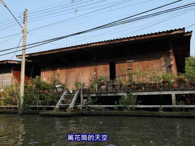 萬花筒的天空119泰國七.jpg - 20190206泰國丹能莎朵水上市場Damnoen Saduak Floating Market