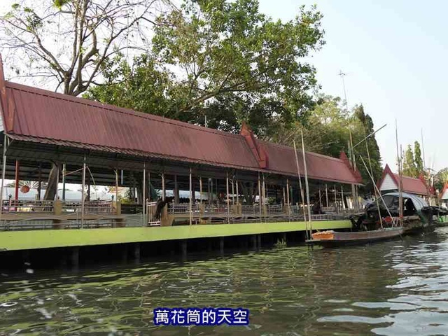 萬花筒的天空121泰國七.jpg - 20190206泰國丹能莎朵水上市場Damnoen Saduak Floating Market